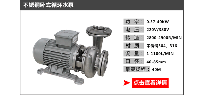 可調(diào)節(jié)流量循環(huán)水泵-2過(guò)濾機(jī)有限公司