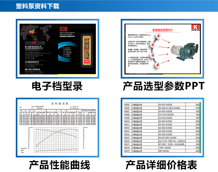 塑料泵_18