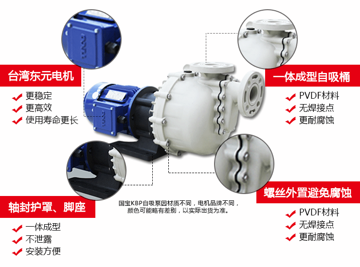 3.75kw小型耐酸堿自吸泵產(chǎn)品細(xì)節(jié)